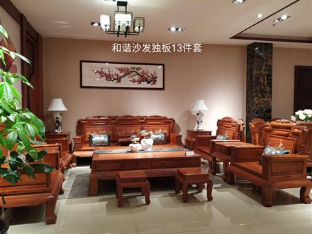 大果紫檀和諧獨板沙發(fā)13件套