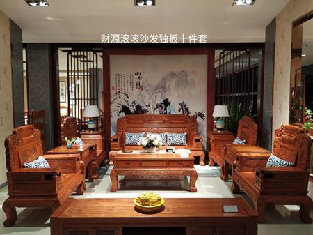 大果紫檀財源滾滾沙發(fā)10件套