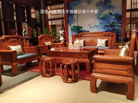 大果紫檀國(guó)色天香寬扶手獨(dú)板沙發(fā)
