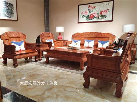 大果紫檀大展宏圖沙發(fā)