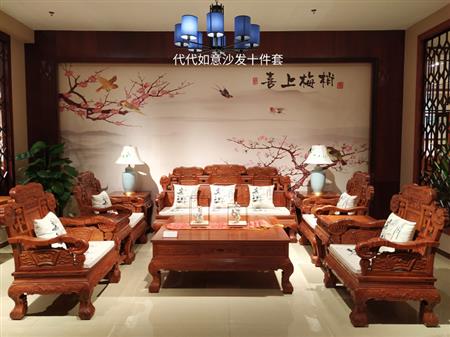 大果紫檀代代如意沙發(fā)