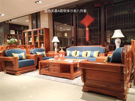 大果紫檀-國(guó)色天香A款軟體沙發(fā)