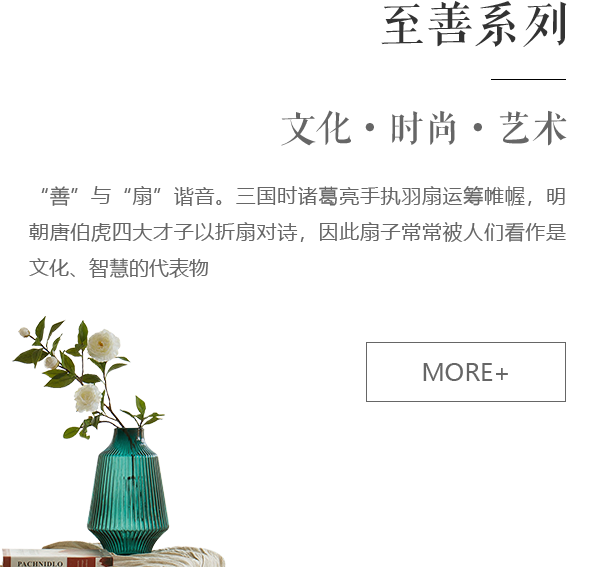 至善系列